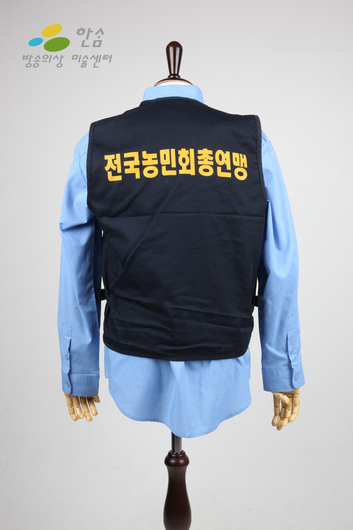 0077.시위조끼